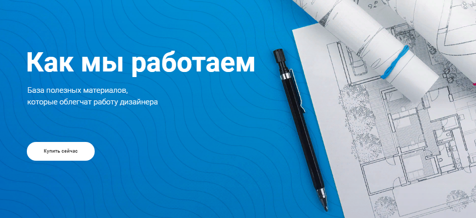 [Prosto Remont] Гайд «Как мы работаем». База матер_0.png